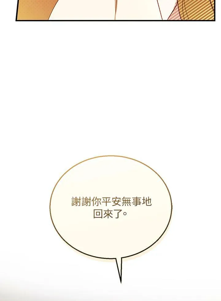 第21话 第83页