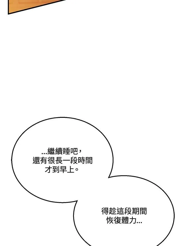 第21话 第87页