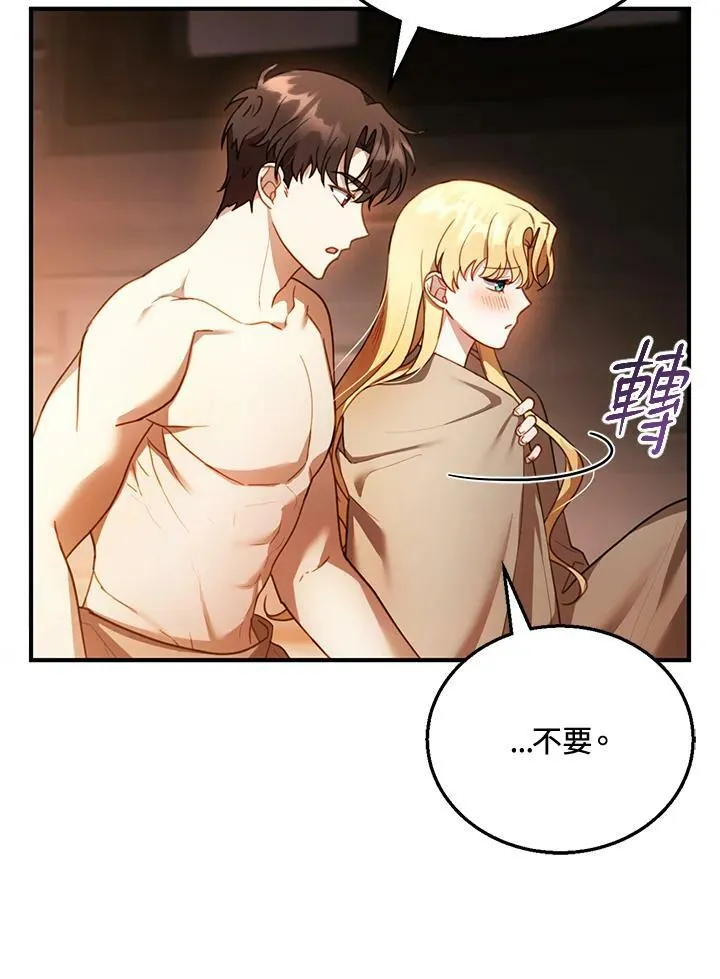 第21话 第88页