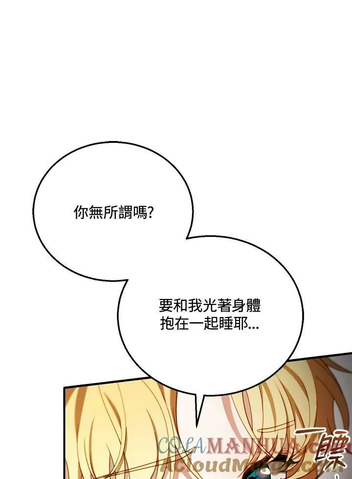第21话 第89页