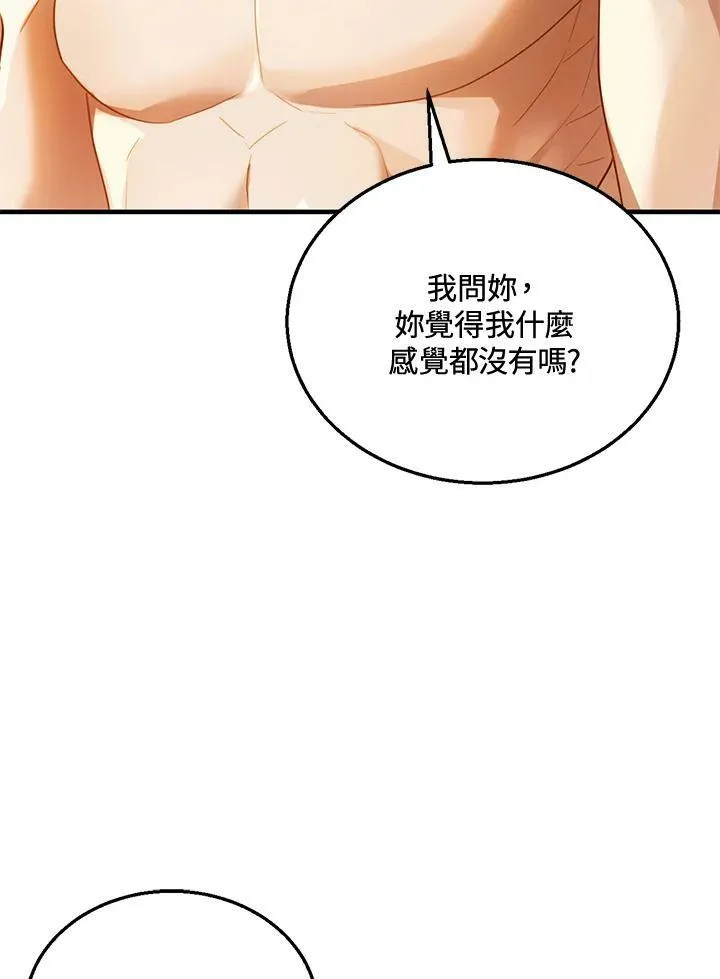 第21话 第92页