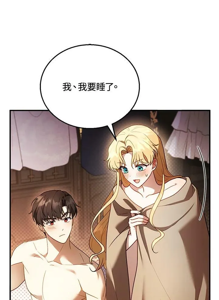 第21话 第94页