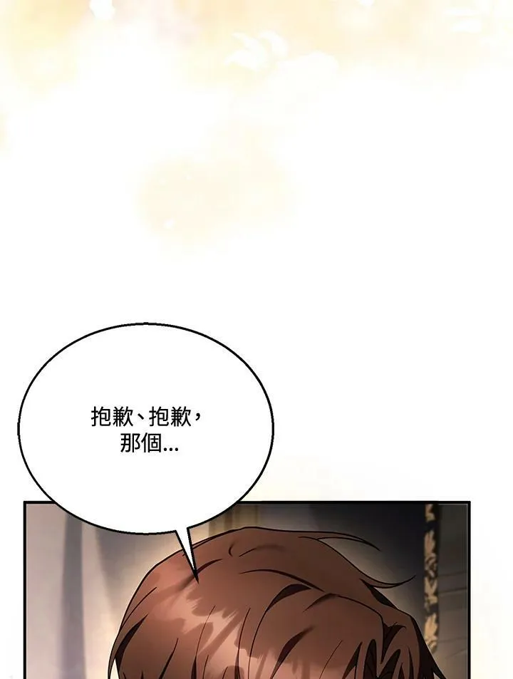 第22话 第6页