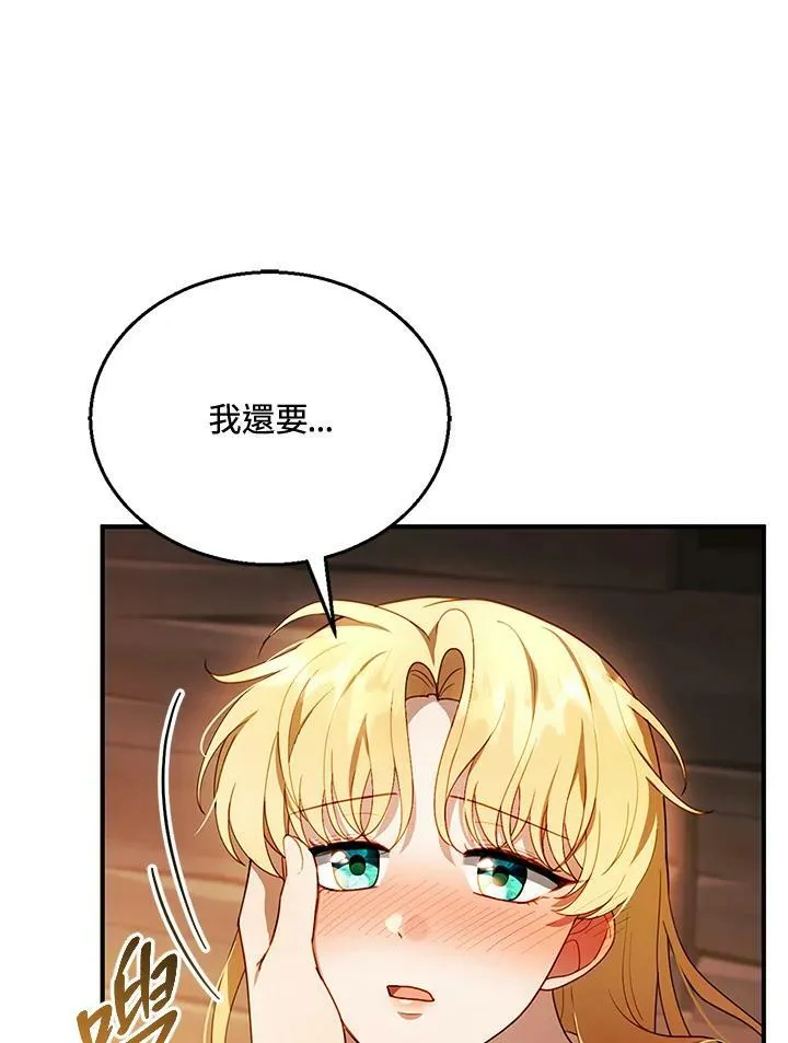 第22话 第8页