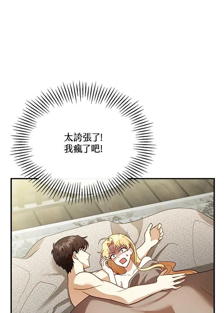 第22话 第50页