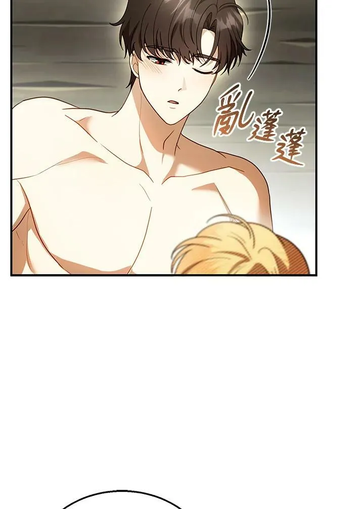 第22话 第52页