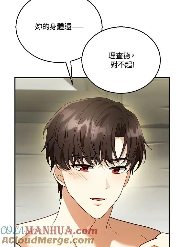 第22话 第53页