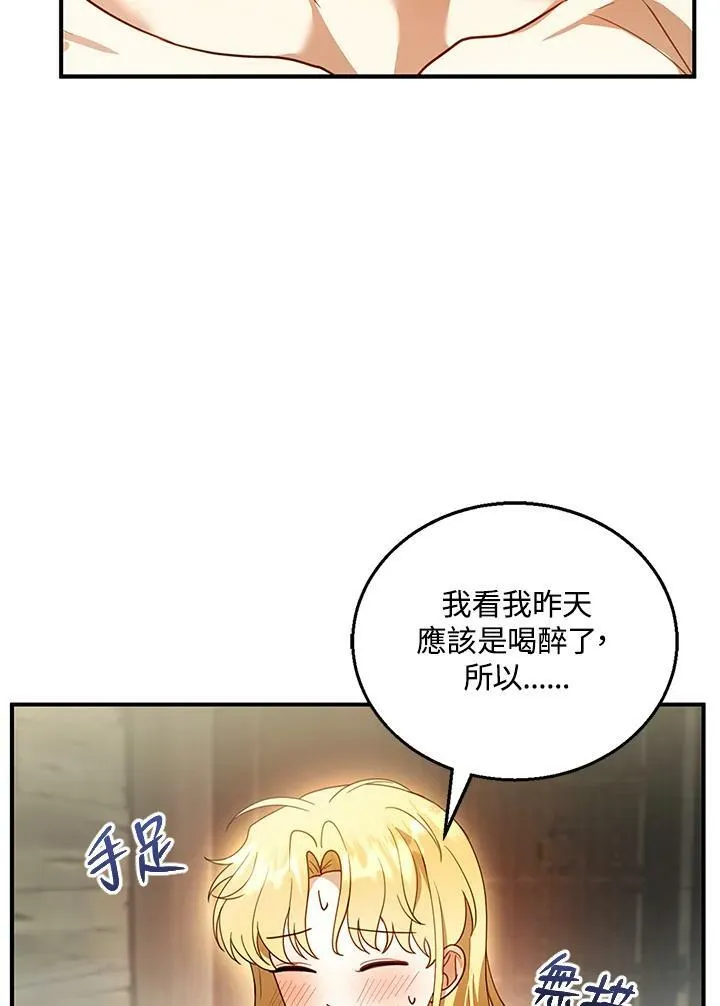 第22话 第54页