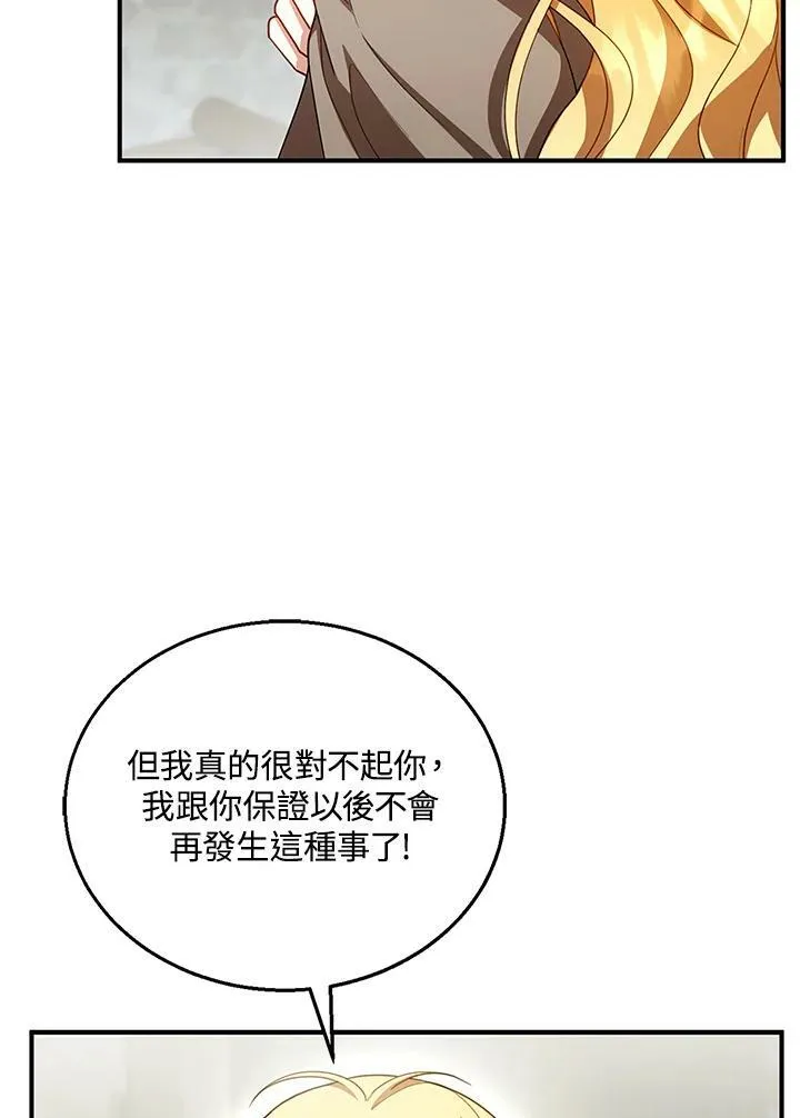 第22话 第58页