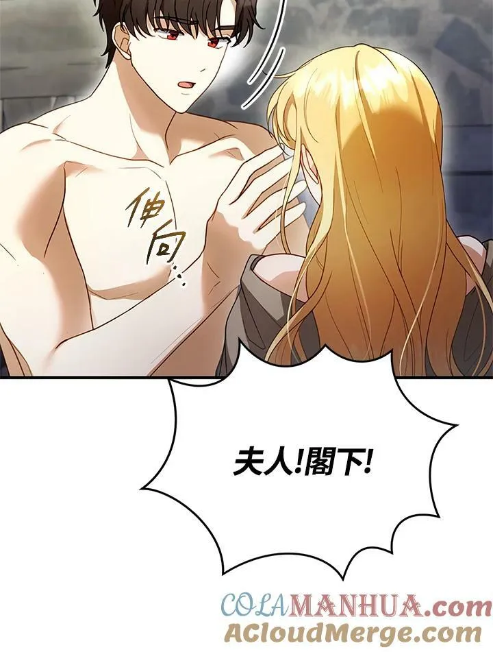 第22话 第65页