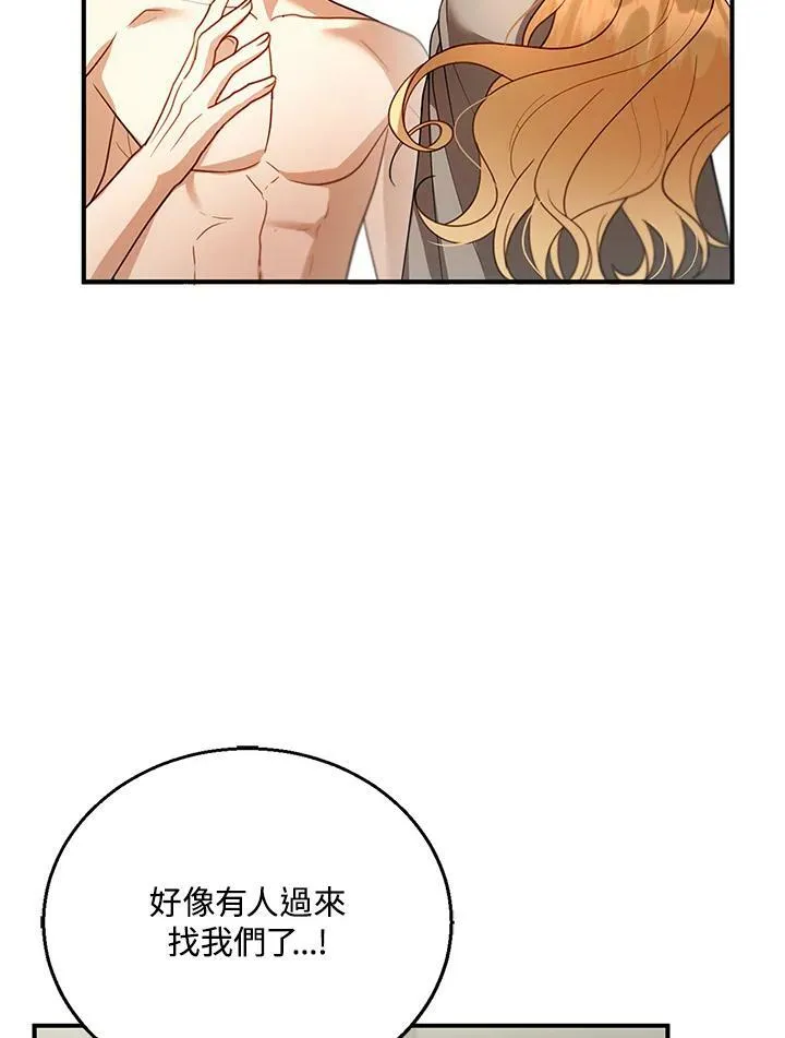 第22话 第67页