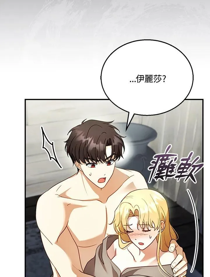 第22话 第71页
