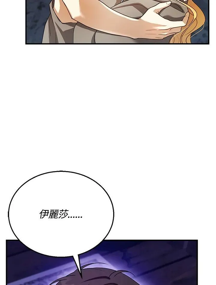 第22话 第72页