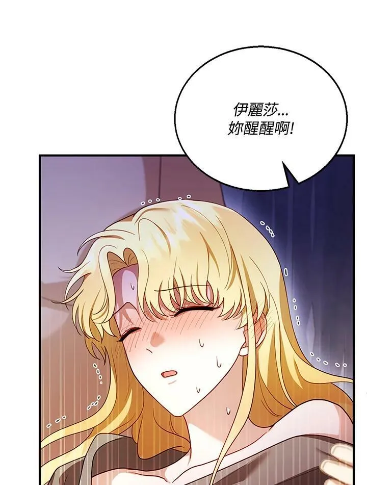 第22话 第74页