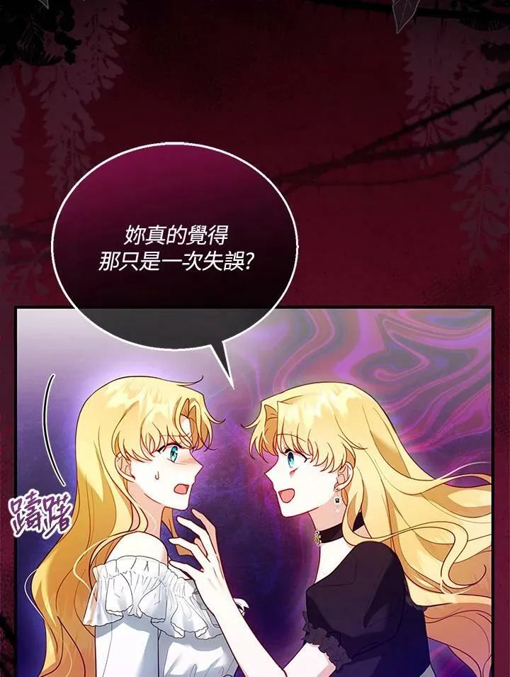 第22话 第83页