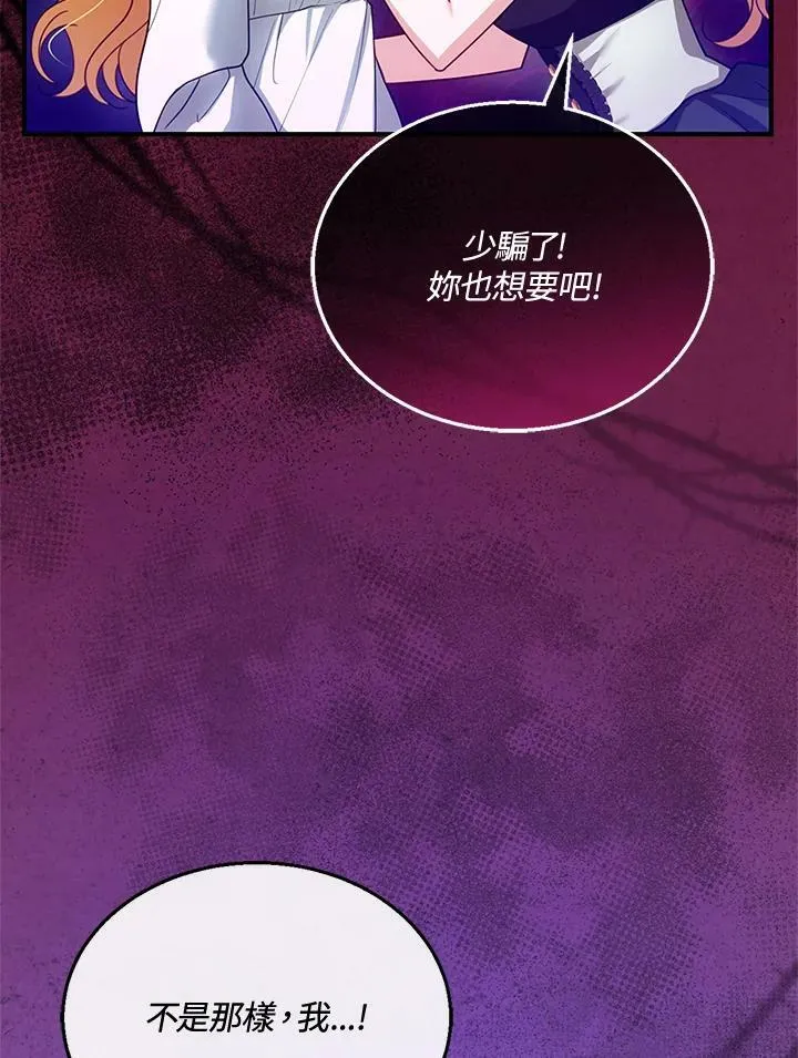 第22话 第84页