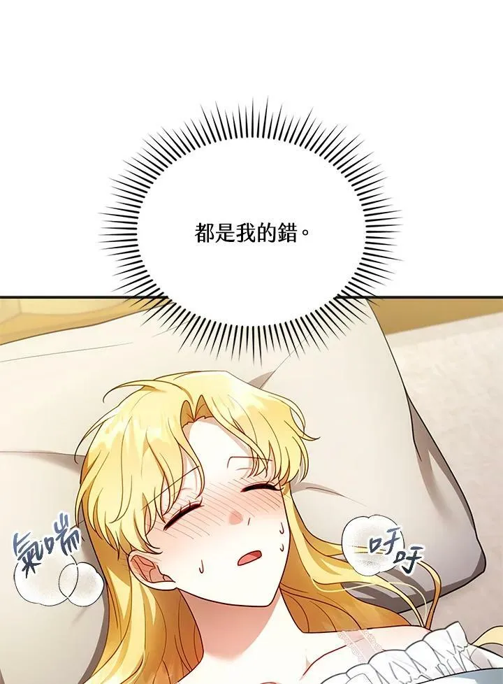 第22话 第90页