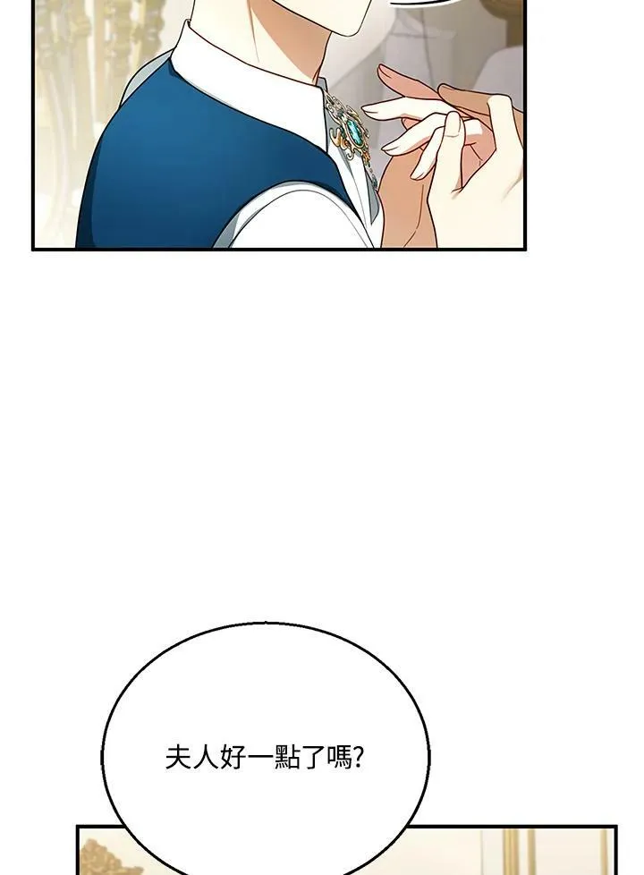 第22话 第96页