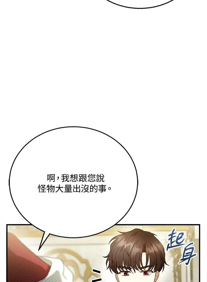第22话 第98页