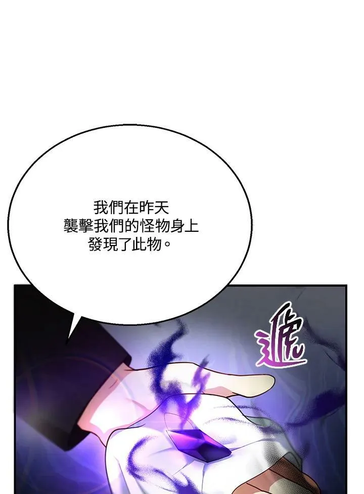第22话 第100页