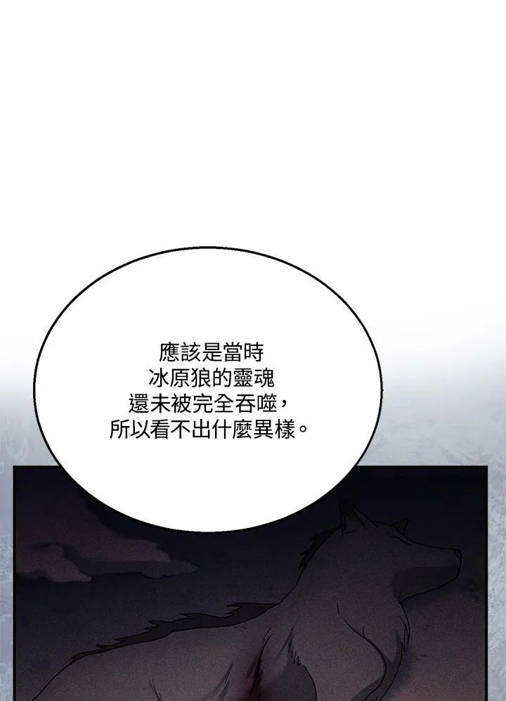 第23话 第4页