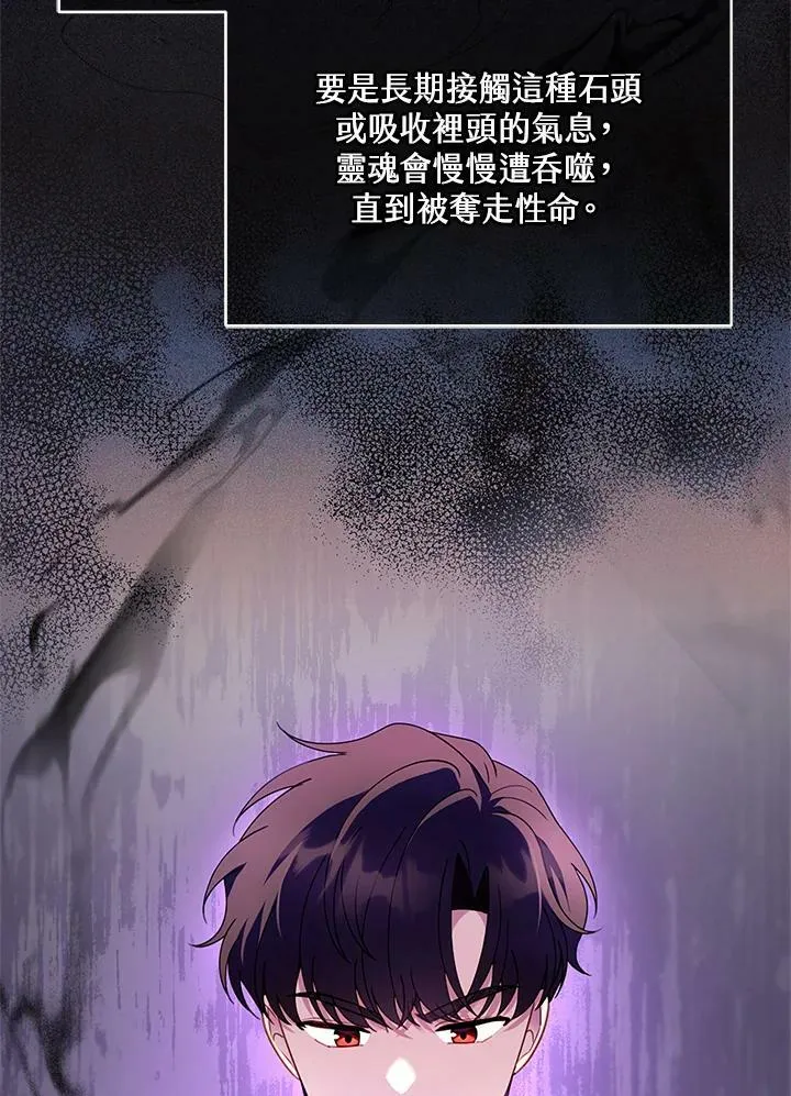 第23话 第8页