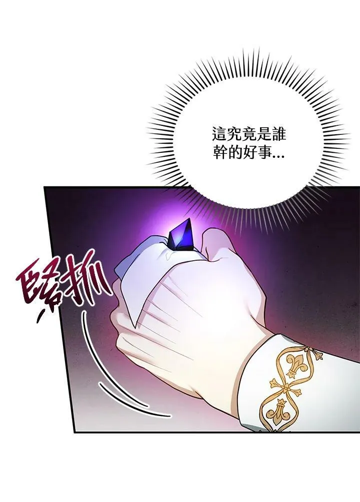 第23话 第14页