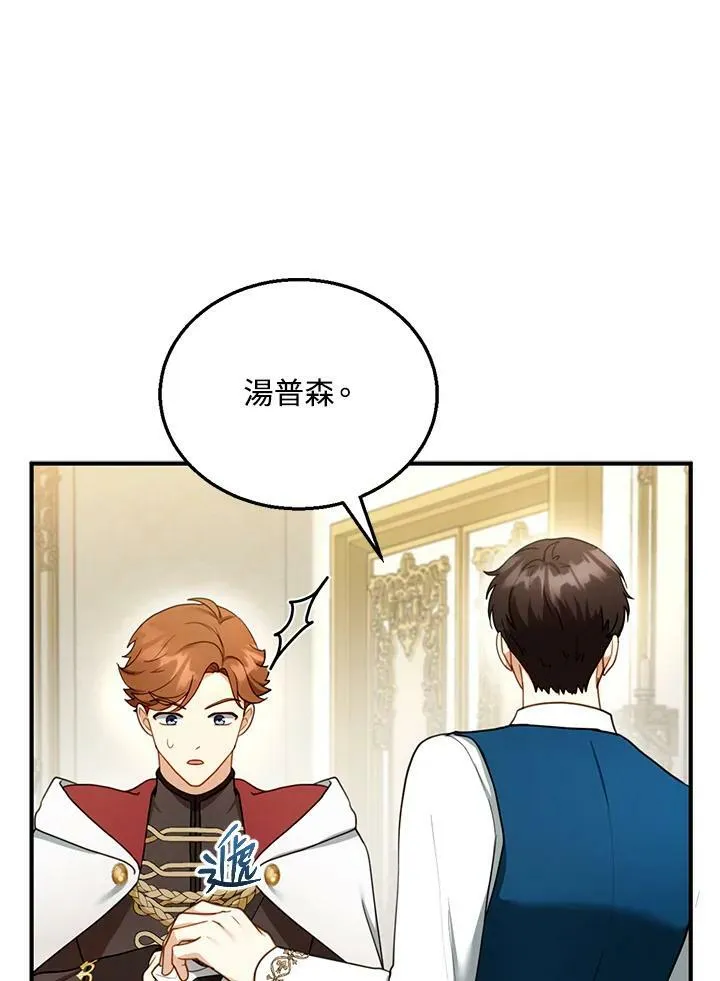 第23话 第15页