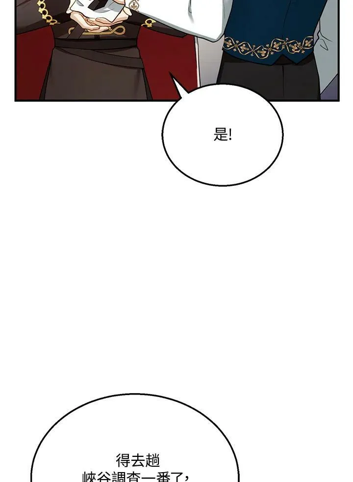 第23话 第16页