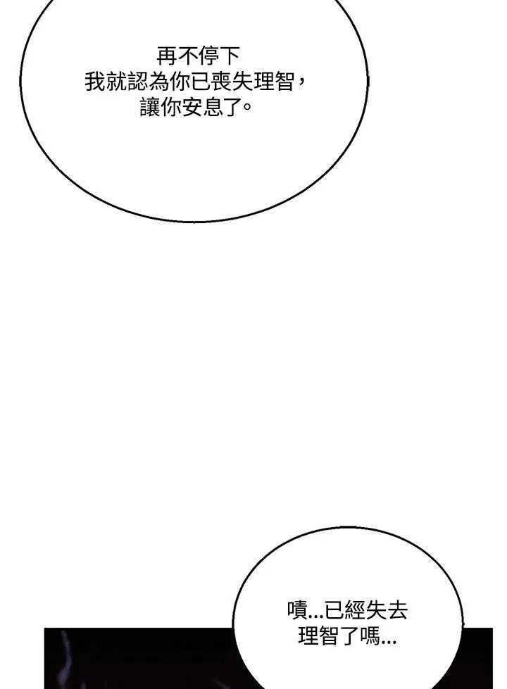 第23话 第56页