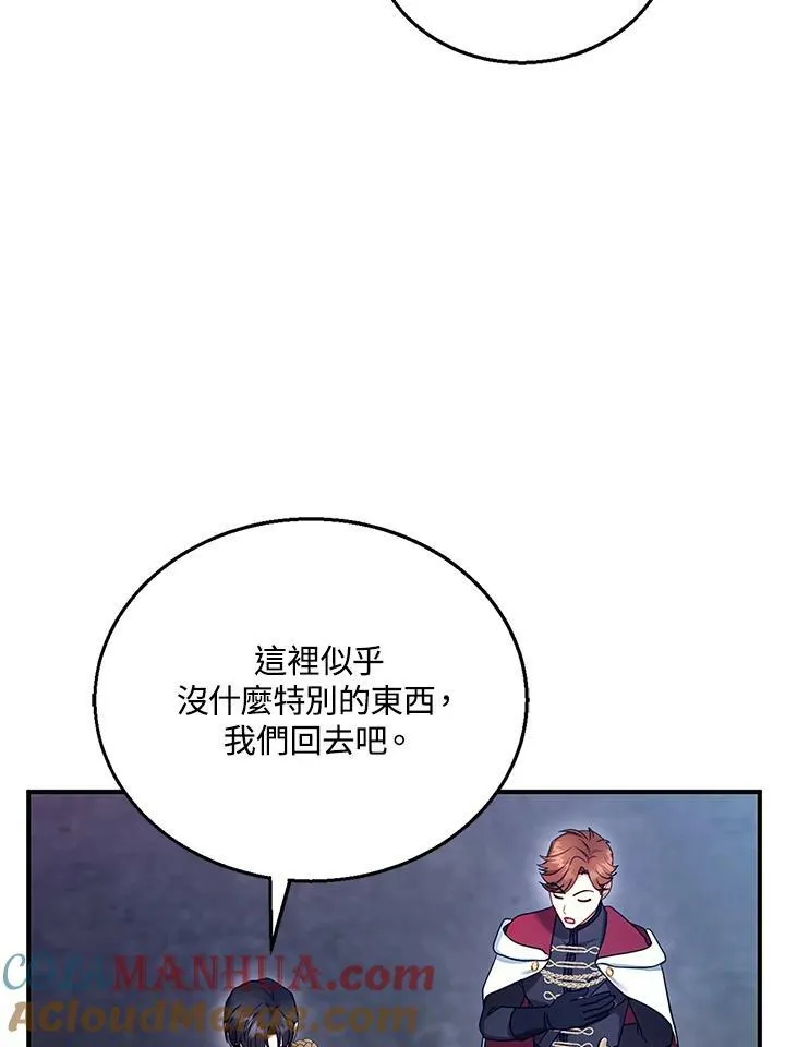第23话 第77页