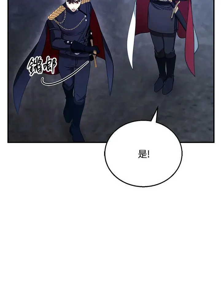 第23话 第78页