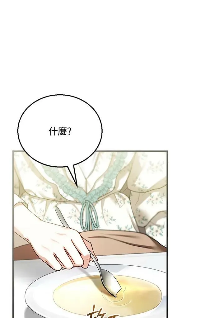 第23话 第86页