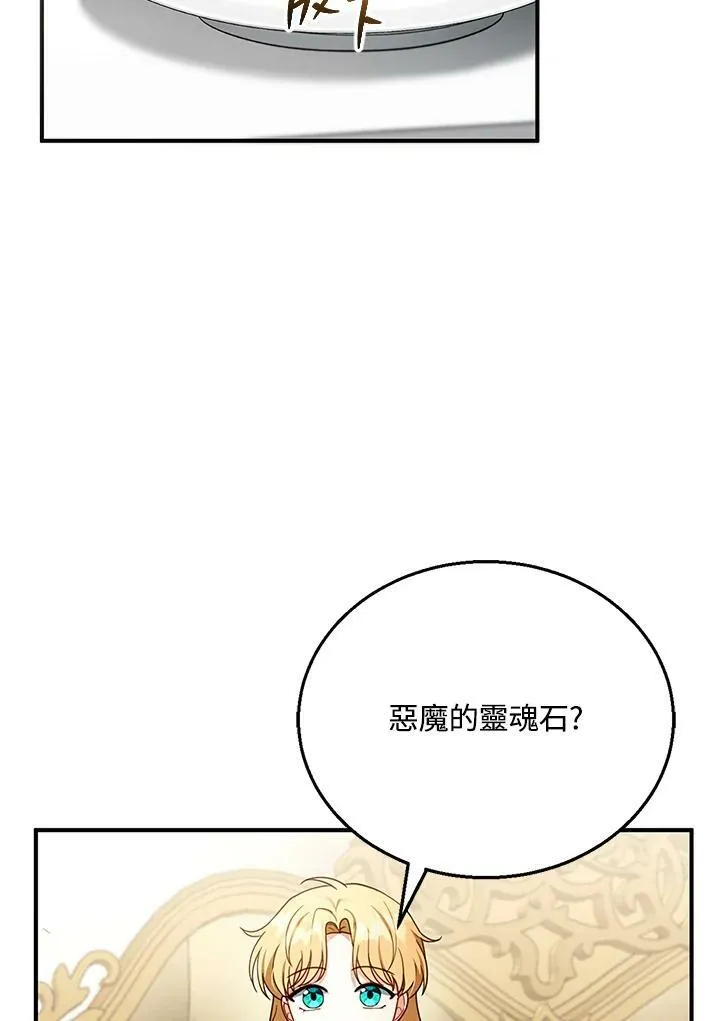 第23话 第87页