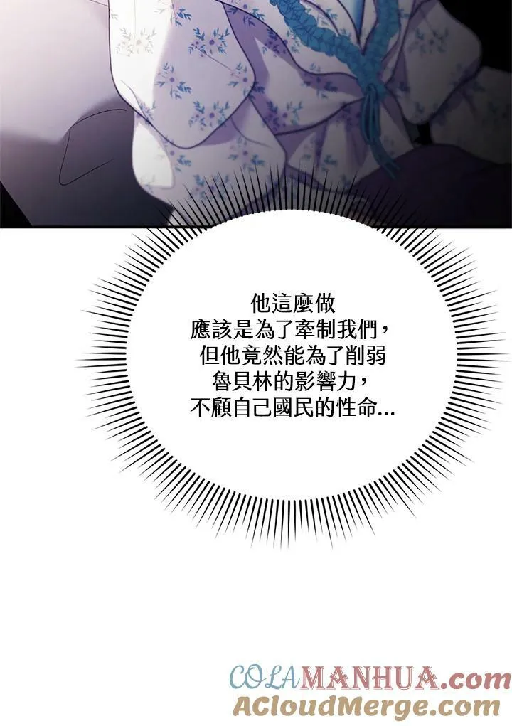 第23话 第93页