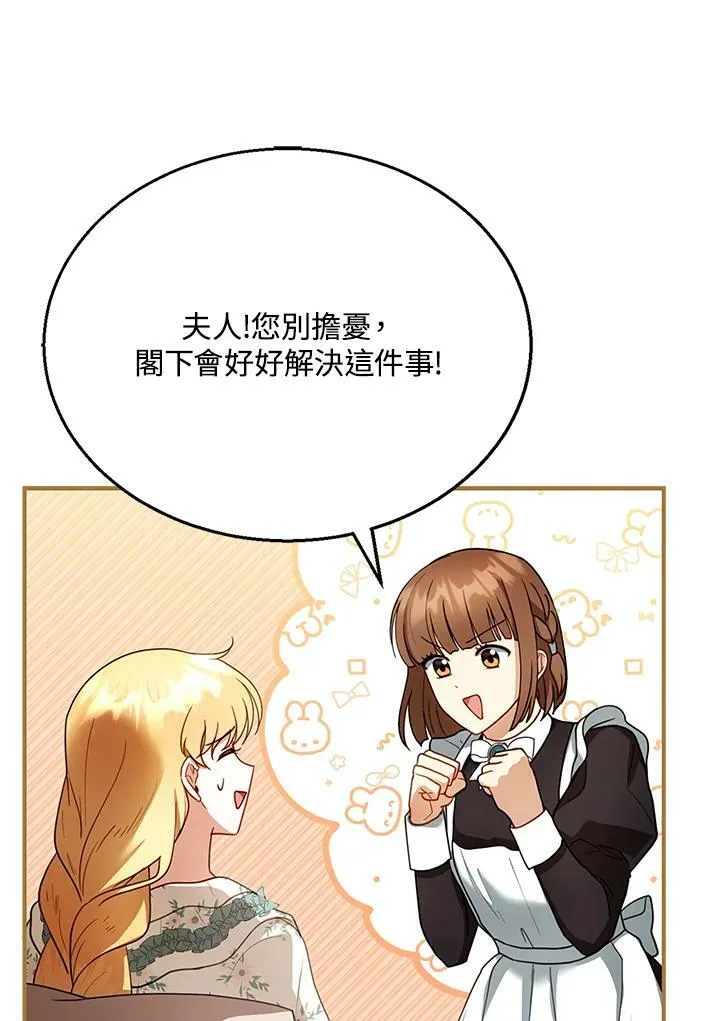 第23话 第94页