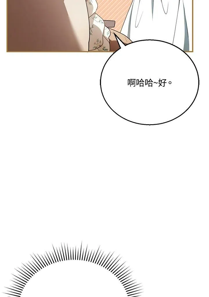 第23话 第95页