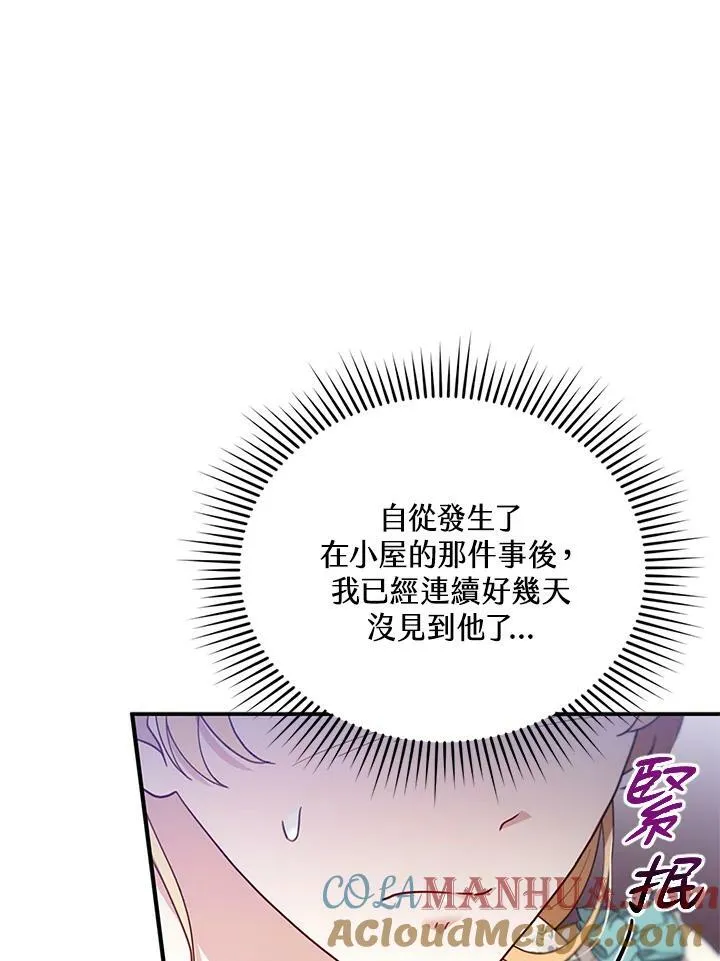 第23话 第97页