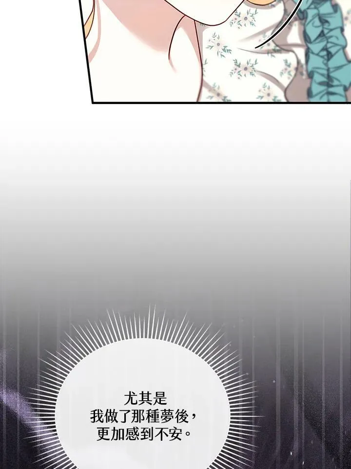 第23话 第98页