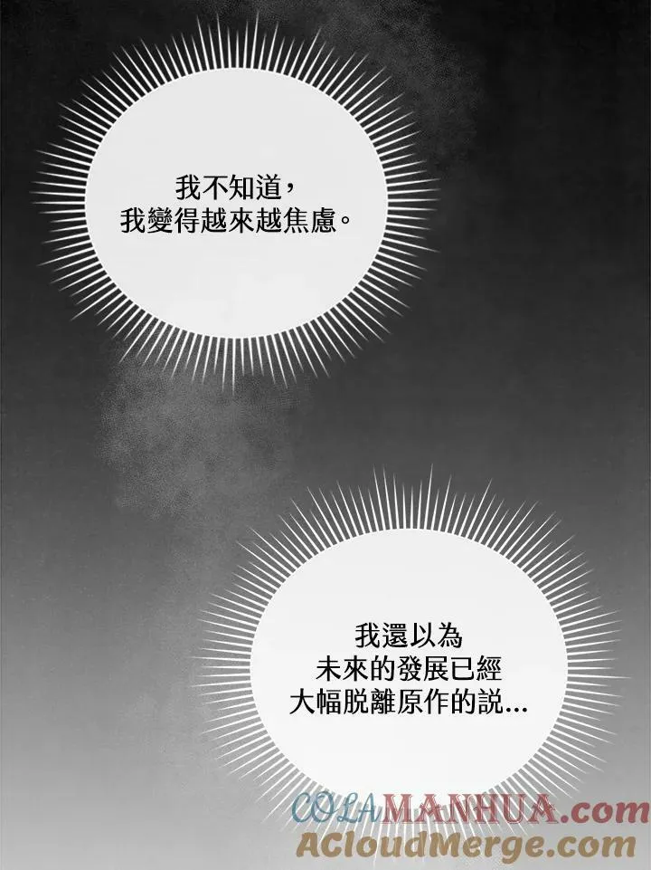 第23话 第105页