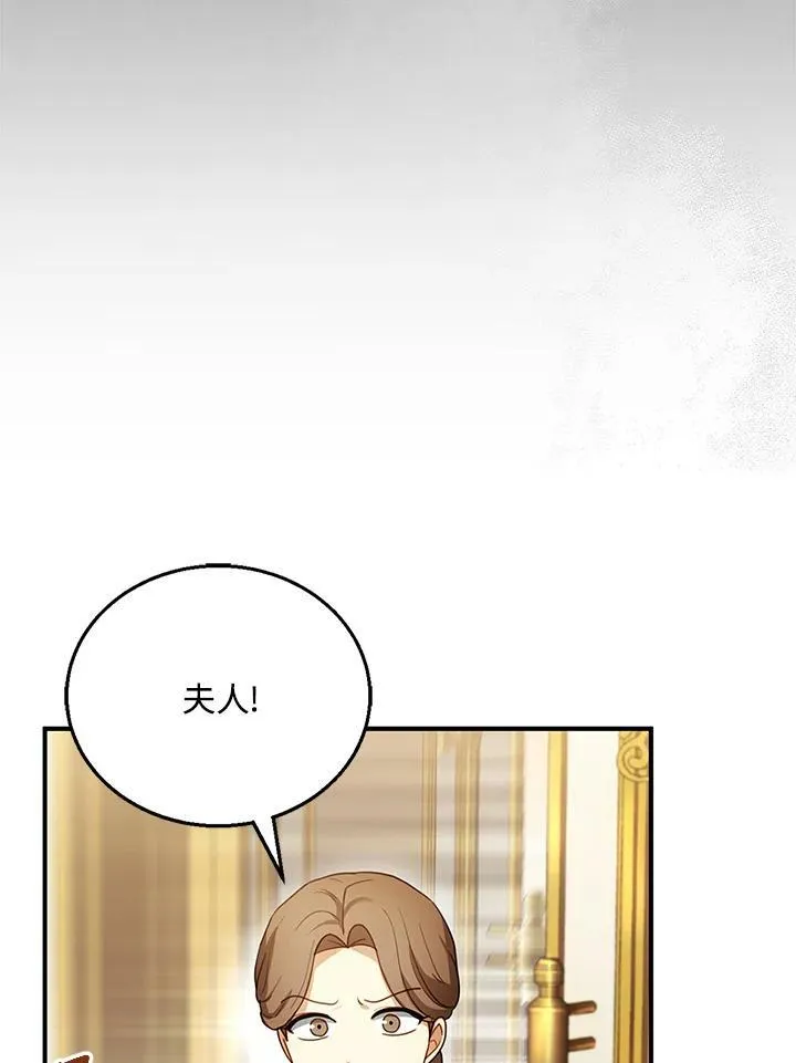 第23话 第106页