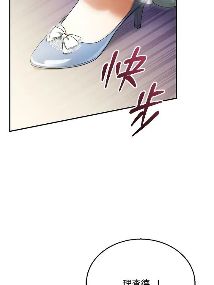 第23话 第112页