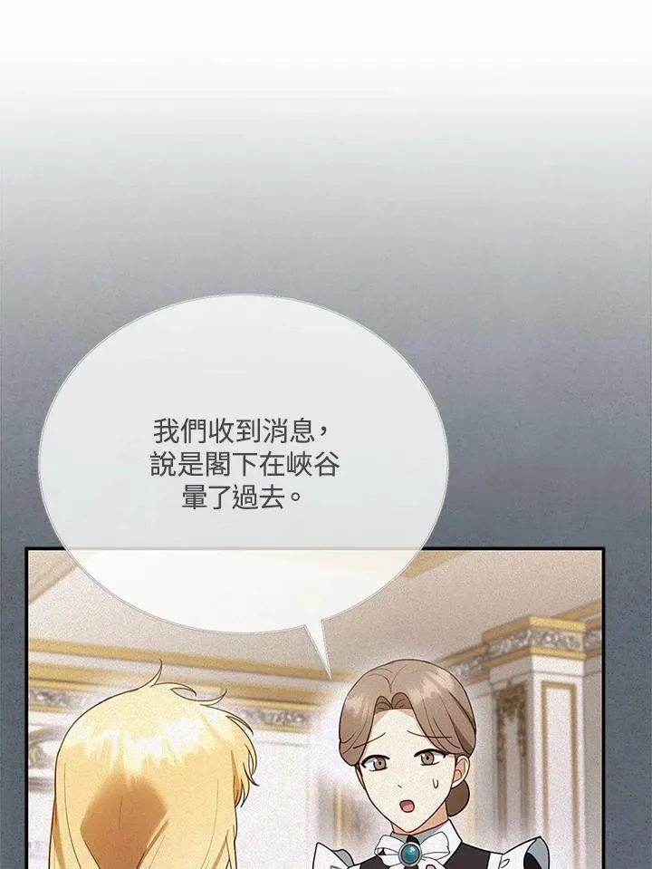 第24话 第4页