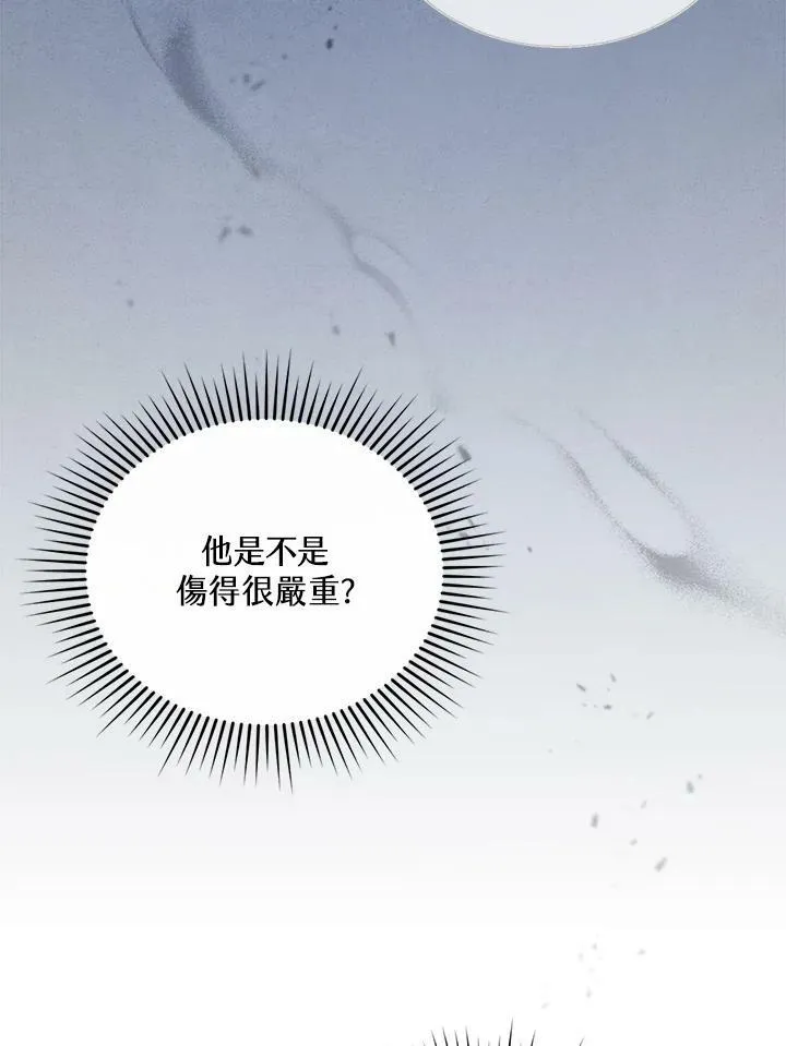 第24话 第7页