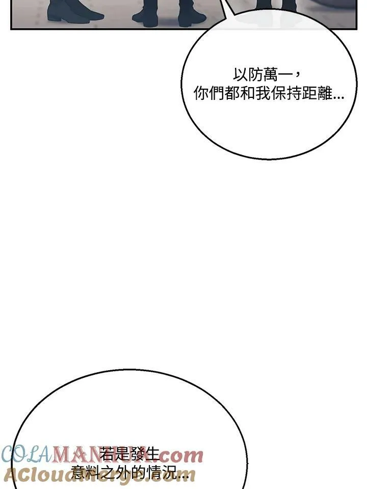 第24话 第9页