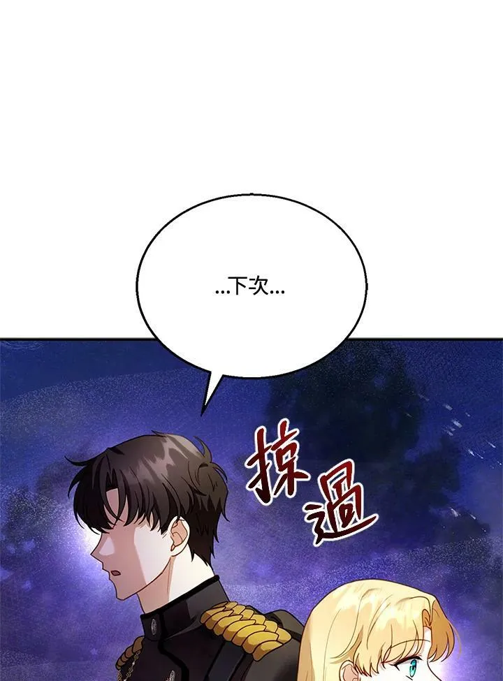 第24话 第14页