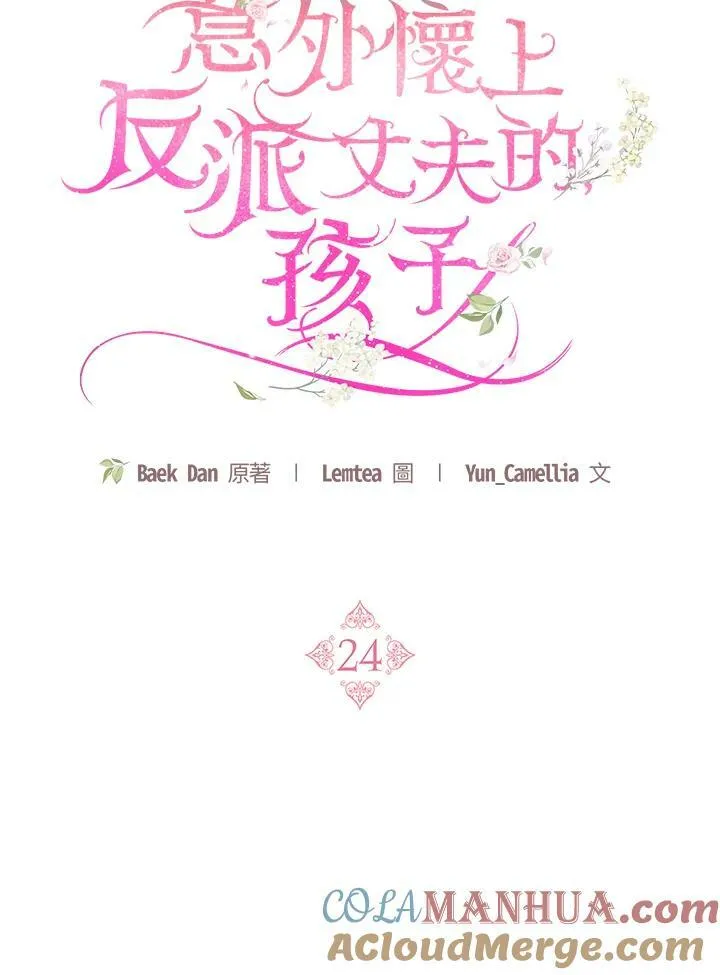 第24话 第21页