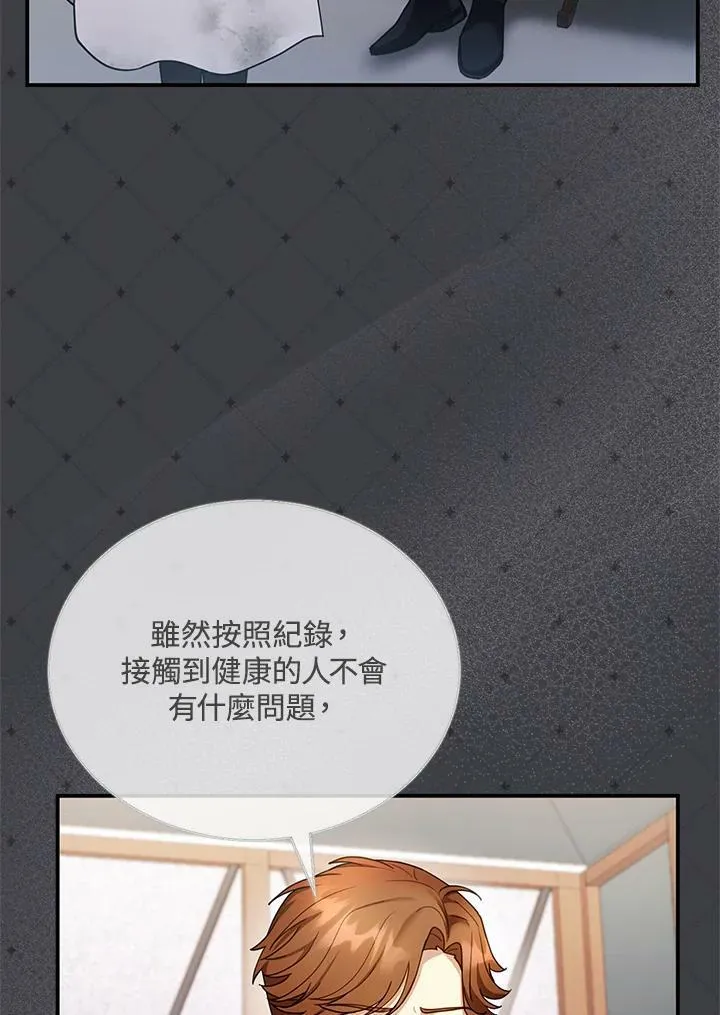 第24话 第30页