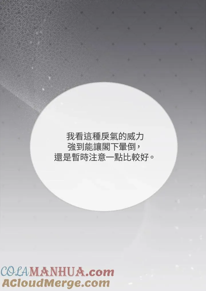 第24话 第33页