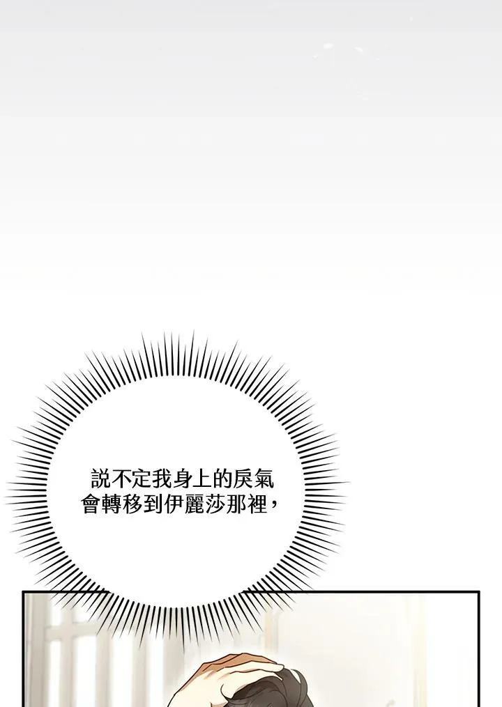 第24话 第34页